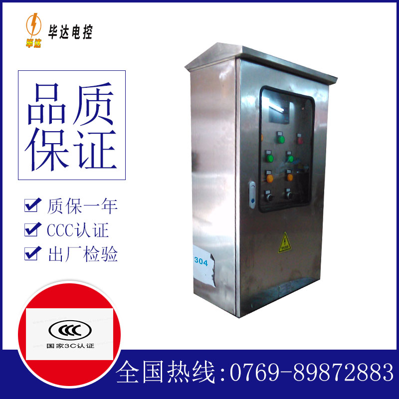 梅县不锈钢配电箱