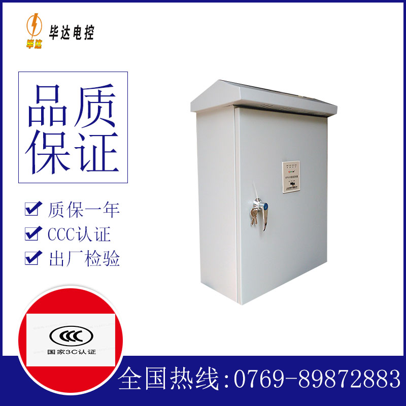梅县排污泵控制箱